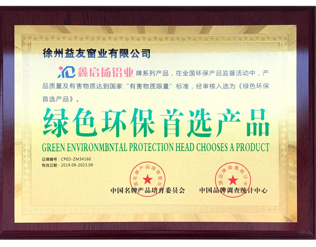 绿色环保***产品